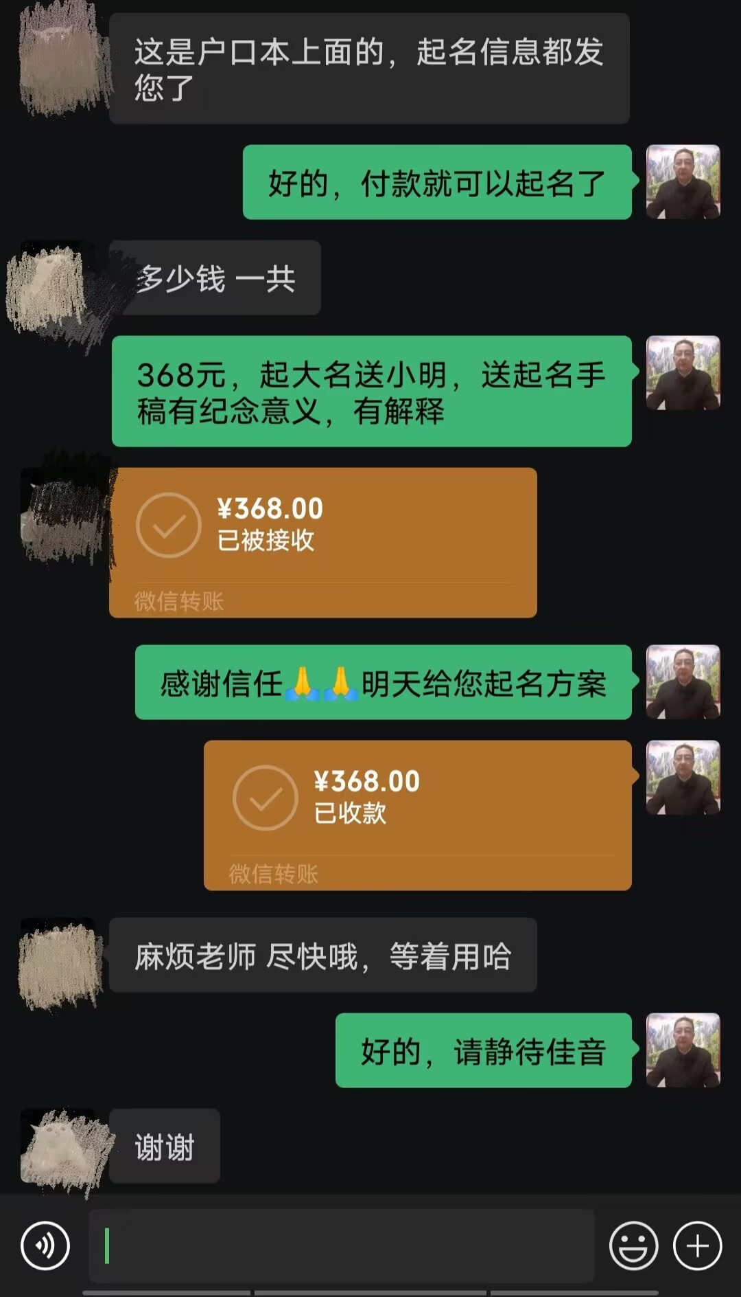 黄骅起名案例，感谢支持